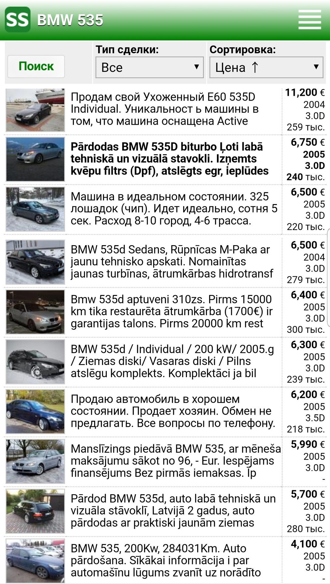 E60 Базар - Продам Е60 535d Individual | Страница 9 | BMW Club Latvia