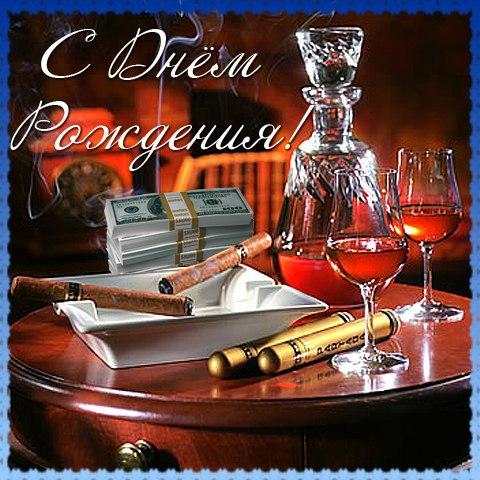 5532-otkritki-Otkritka-kartinka-s-dnem-rozhdeniya-pozdravlenie-s-dnyom-rozhdeniya-dlya-muzhchini.jpg