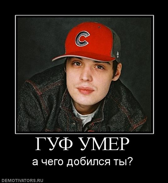 635206_guf-umer.jpg