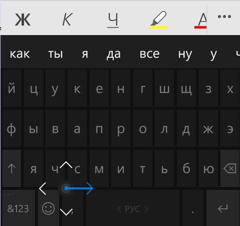 ekrannaya-klaviatura-windows-10-mobile_8.jpg