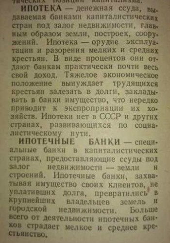 ипотека.jpg
