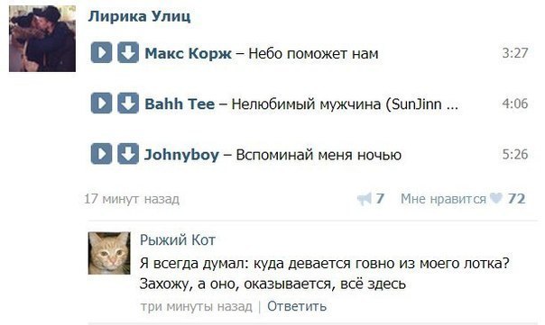 Макс-корж-Bahh-tee-Johnyboy-ниибацца-звезды-930653.jpeg