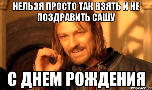 nelzya-prosto-tak-vzyat-i-boromir-mem_21956915_orig_.jpg