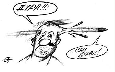 сам дурак..JPG