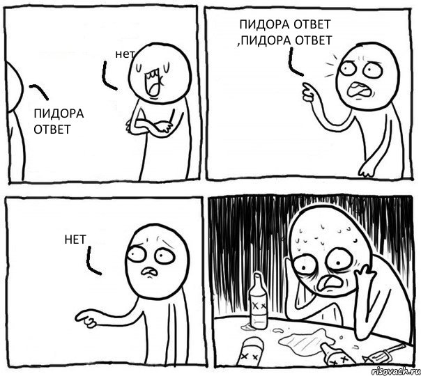 samonadeyannyj-alkogolik_4340819_orig_.jpg