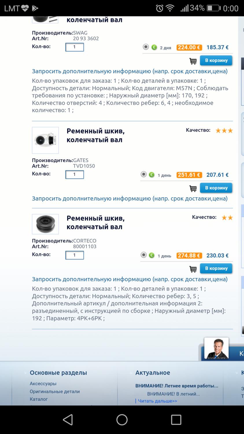 Screenshot_20170801-000047.jpg