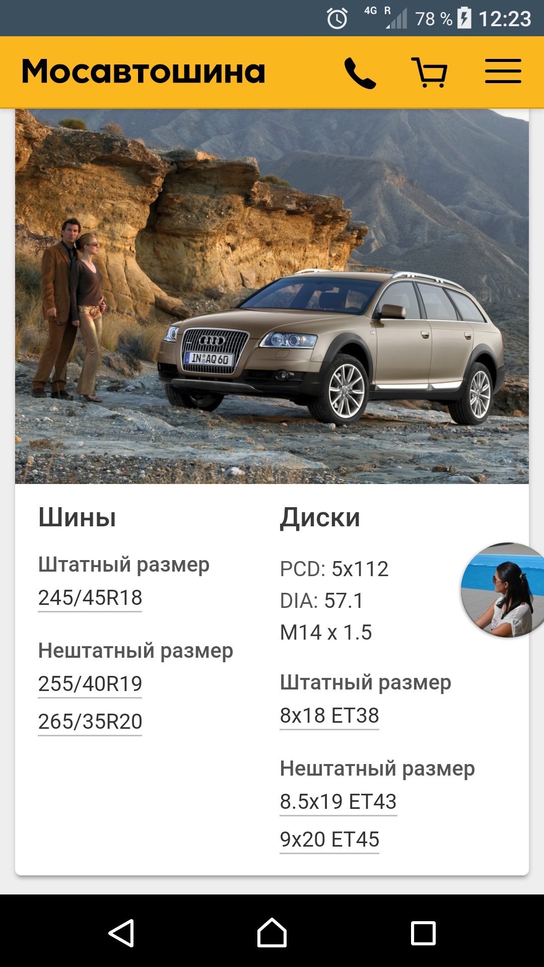 Screenshot_20170911-122336.png