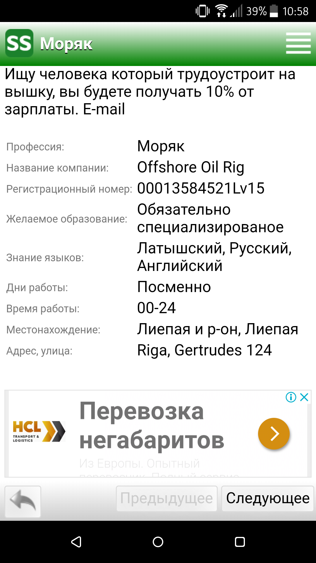 Screenshot_20171130-105810.png