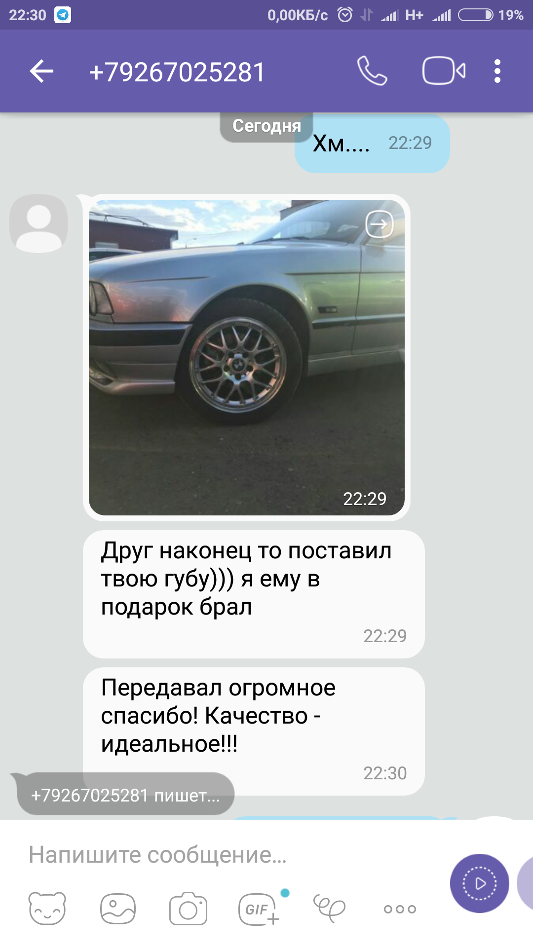 Screenshot_2018-05-30-22-30-51-960_com.viber.voip.png