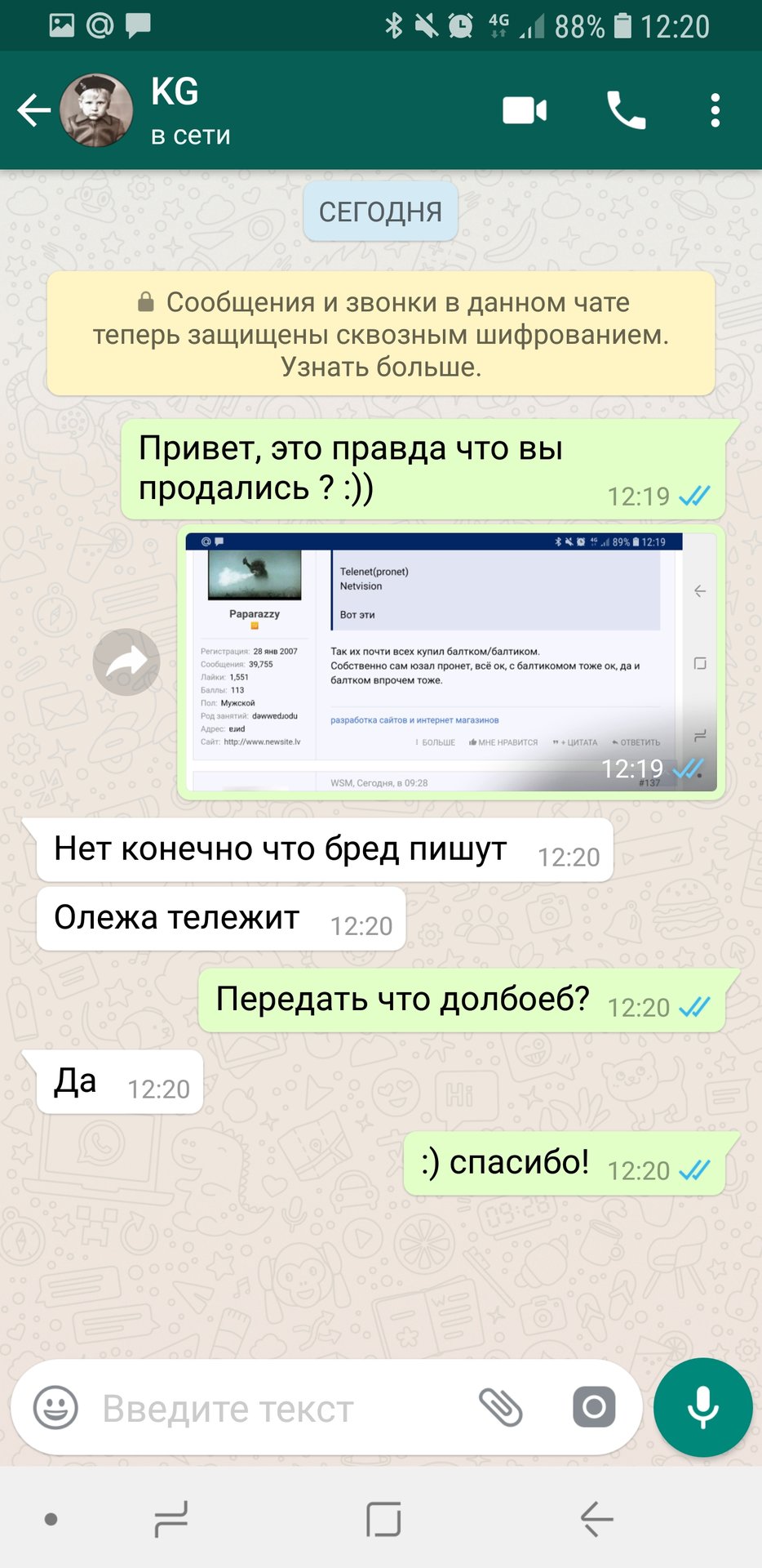 Screenshot_20181214-122050_WhatsApp.jpg