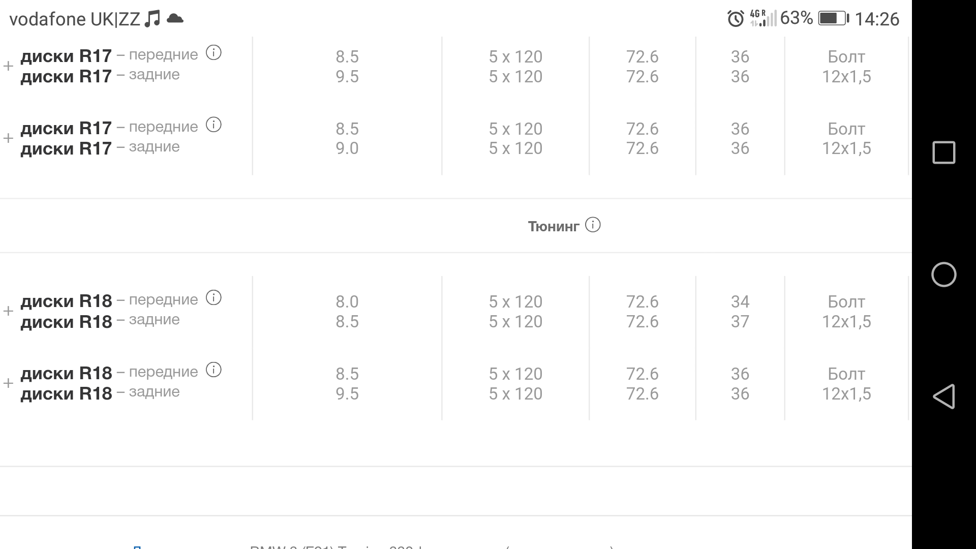 Screenshot_20190301-142634.png