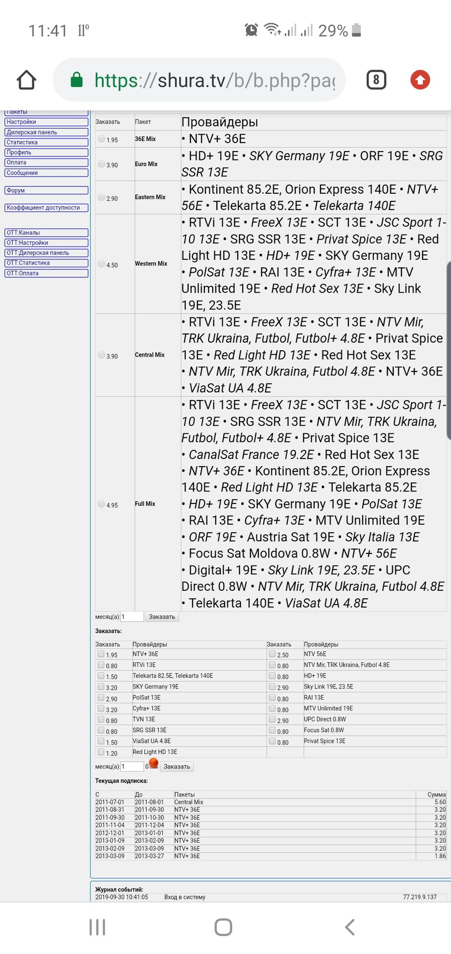 Screenshot_20190930-114130_Chrome.jpg