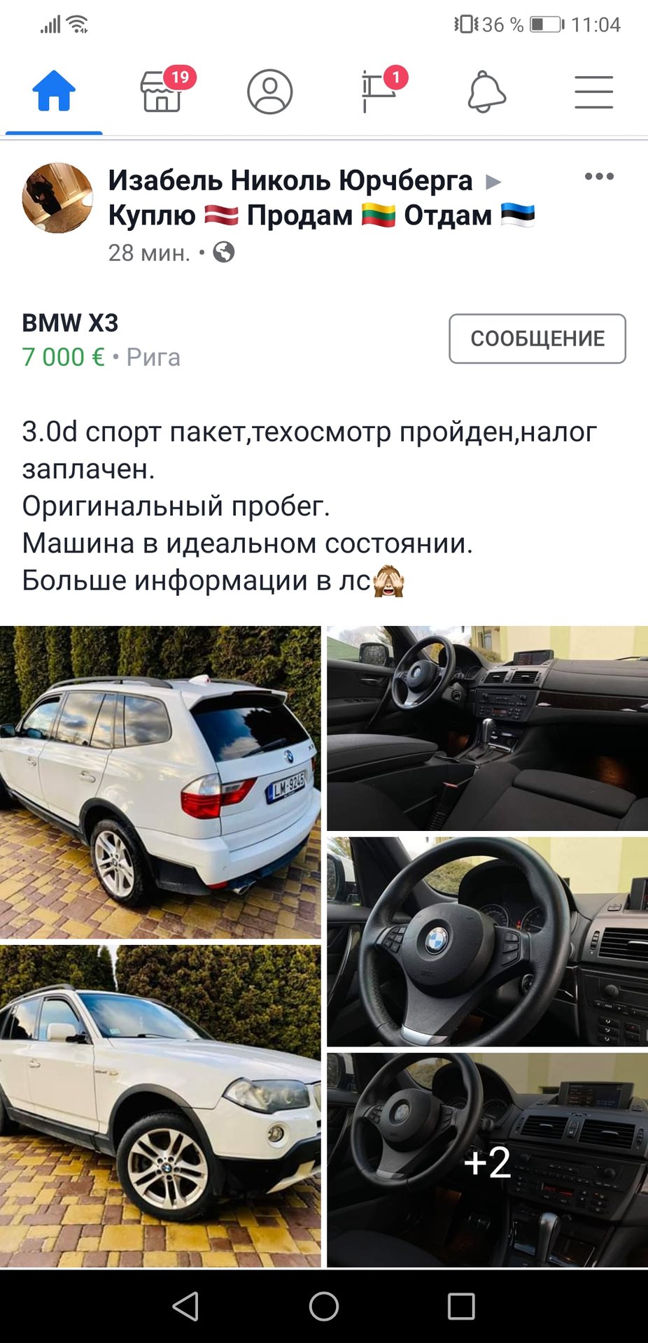 Screenshot_20191225_110432_com.facebook.katana.jpg