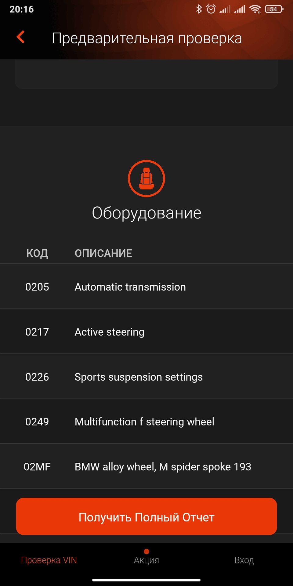 Screenshot_2020-12-01-20-16-38-380_com.myfreevinapp.bmw.jpg