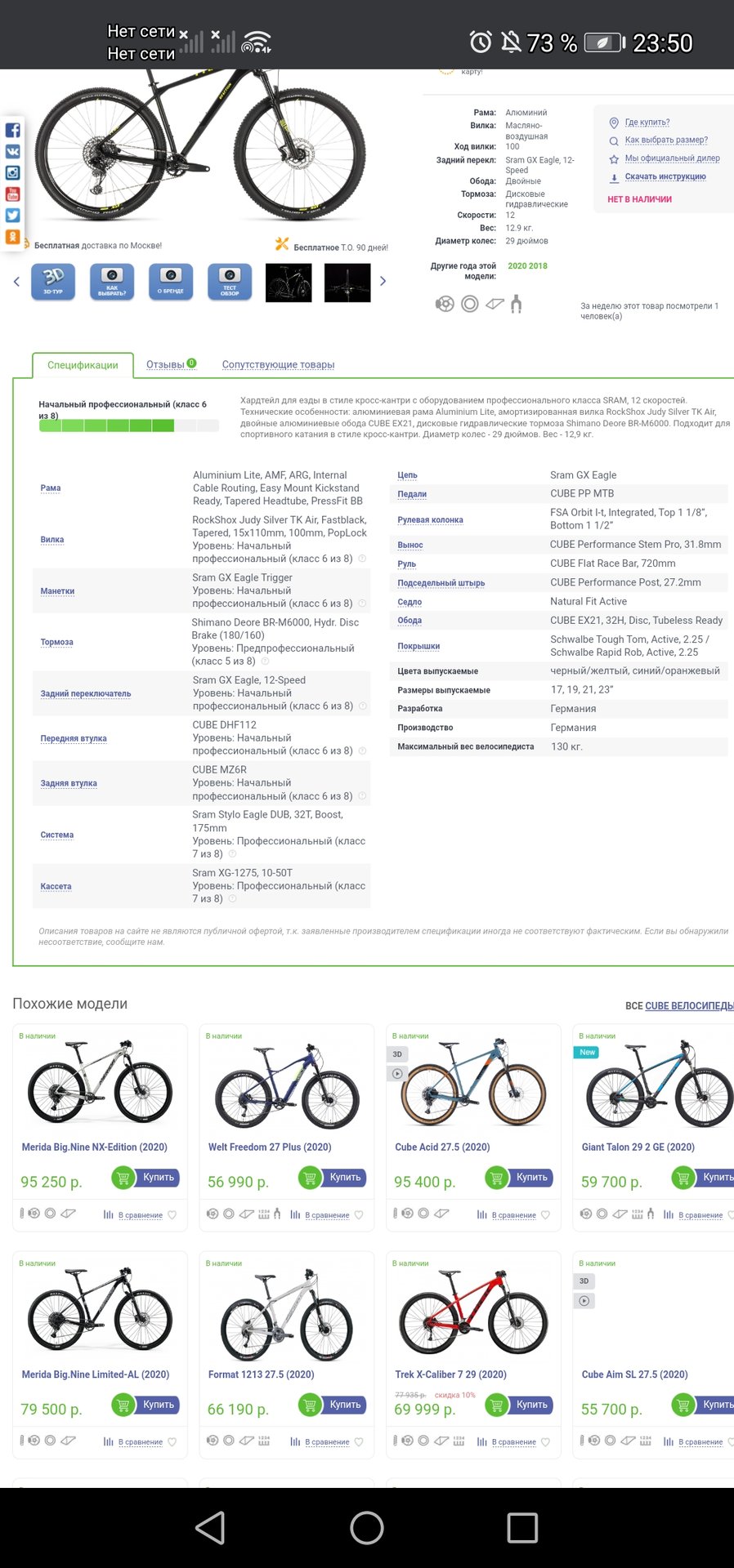 Screenshot_20200508_235011_com.android.chrome.jpg