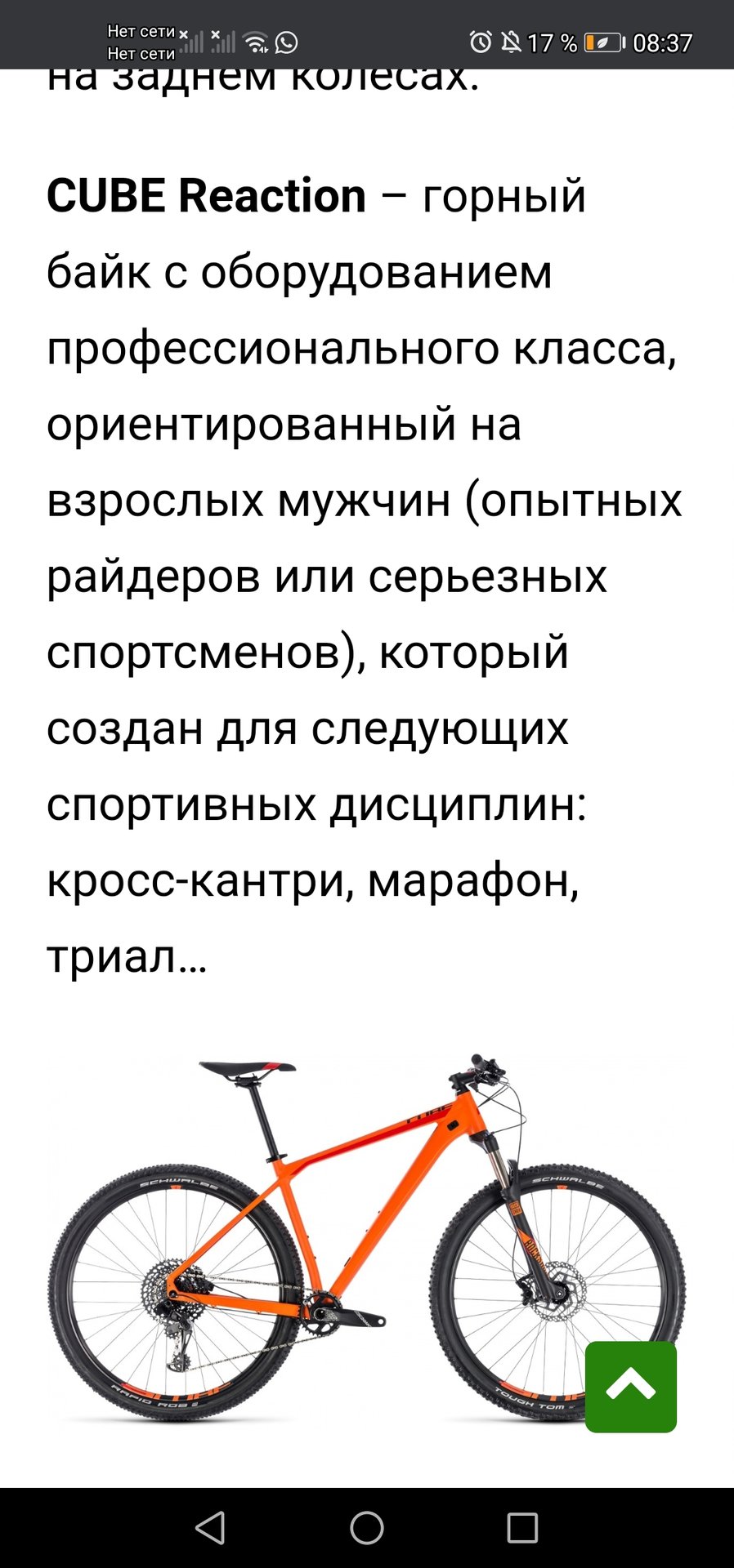 Screenshot_20200511_083725_com.android.chrome.jpg