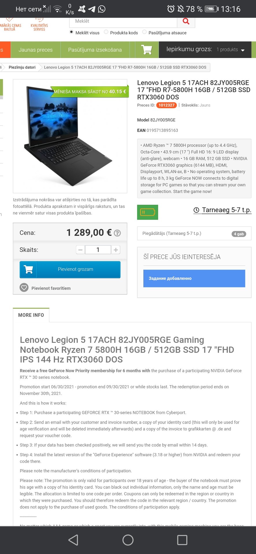 Screenshot_20211028_131655_com.android.chrome.jpg