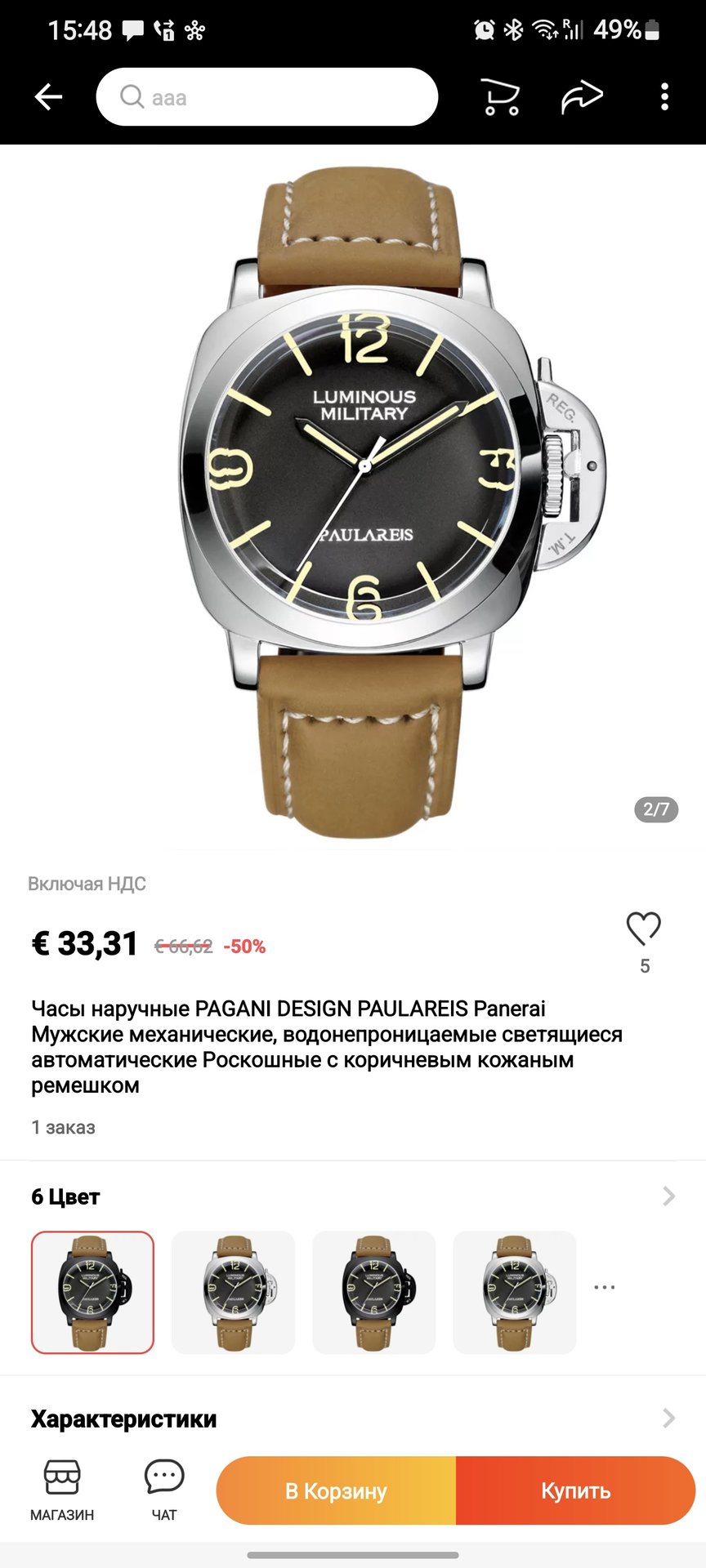Screenshot_20211223-154812_AliExpress.jpg
