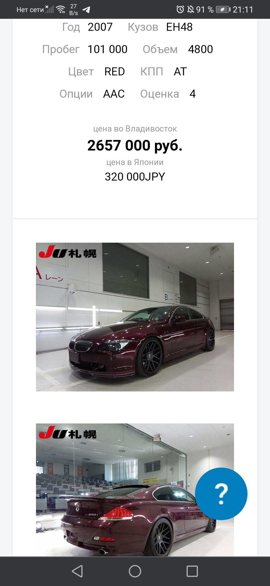 Screenshot_20220102_211139_com.android.chrome.jpg