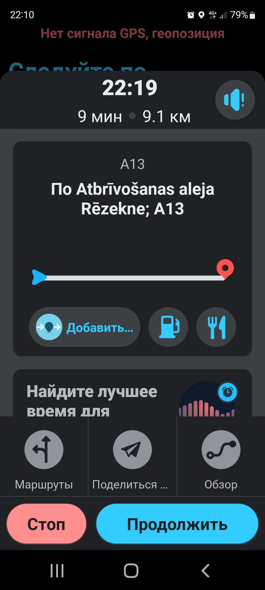 Screenshot_20220412-221012_Waze.jpg