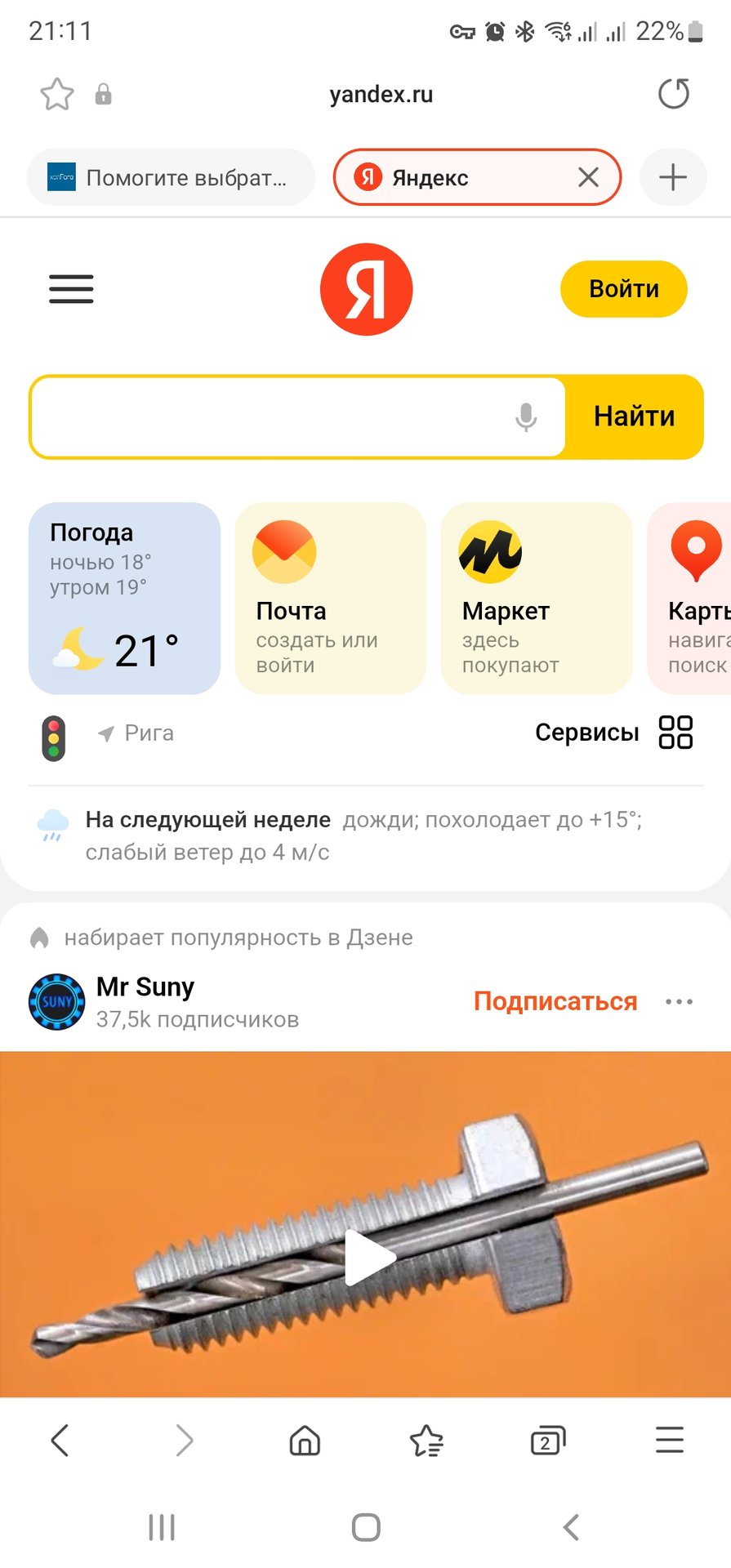 Screenshot_20220828-211116_Samsung Internet.jpg