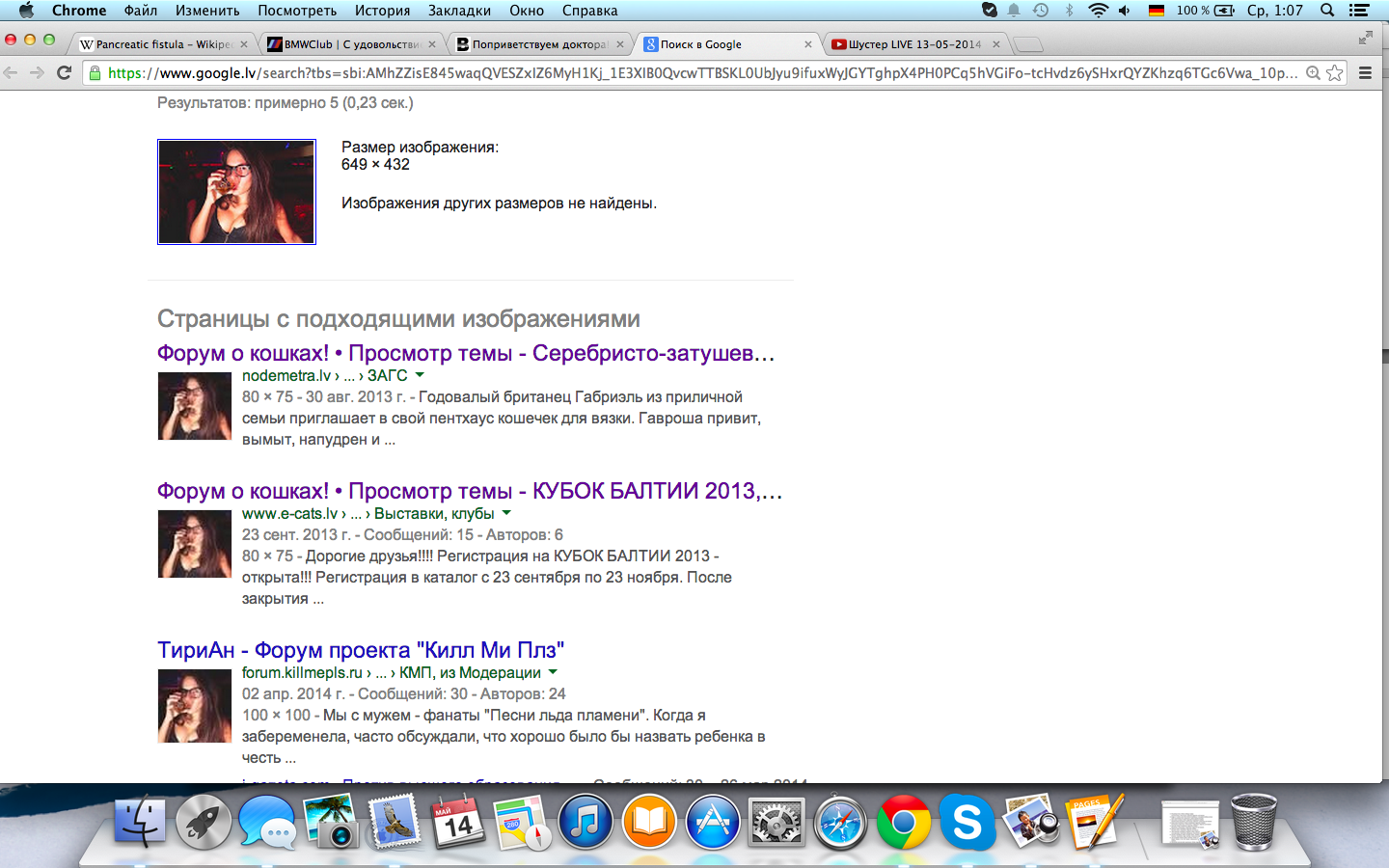 Снимок экрана 2014-05-14 в 1.07.27.png