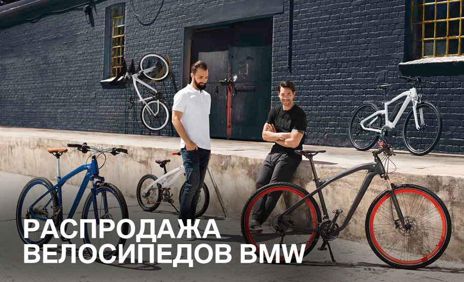 velo_sale_2017_1_ru.jpg