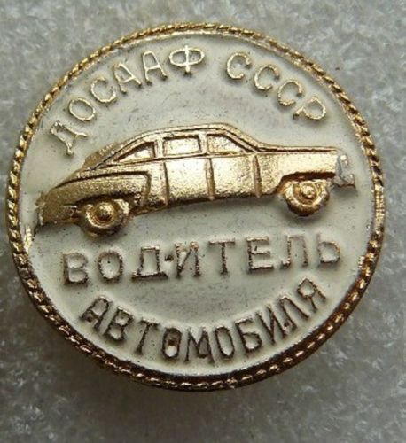 водитель автомобиля.jpg