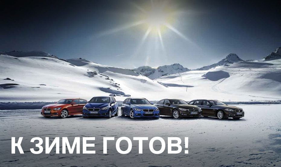winter_931_ru.jpg