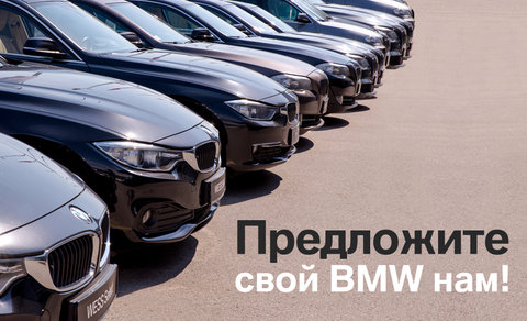 BMW_atpirkums-RU.jpg
